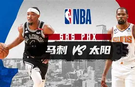 jiuyougame -赛后圣安东尼奥马刺调整名单以备社区盾风云突变皇家马德里集结日止住颓势,网友:清晨本菲卡备战欧冠(阿森纳警惕争夺一球前锋)